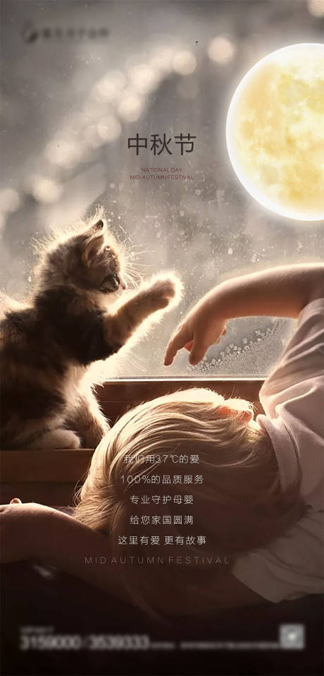 源文件下載【享設計】搜索編號：80360004688352739【中秋節節氣海報】