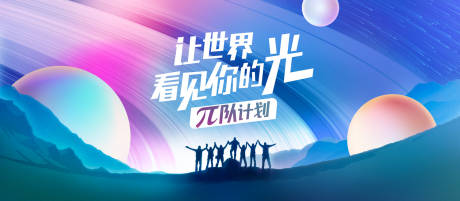 源文件下载【大气简约地产招聘主kv背景板】编号：97010004065049733