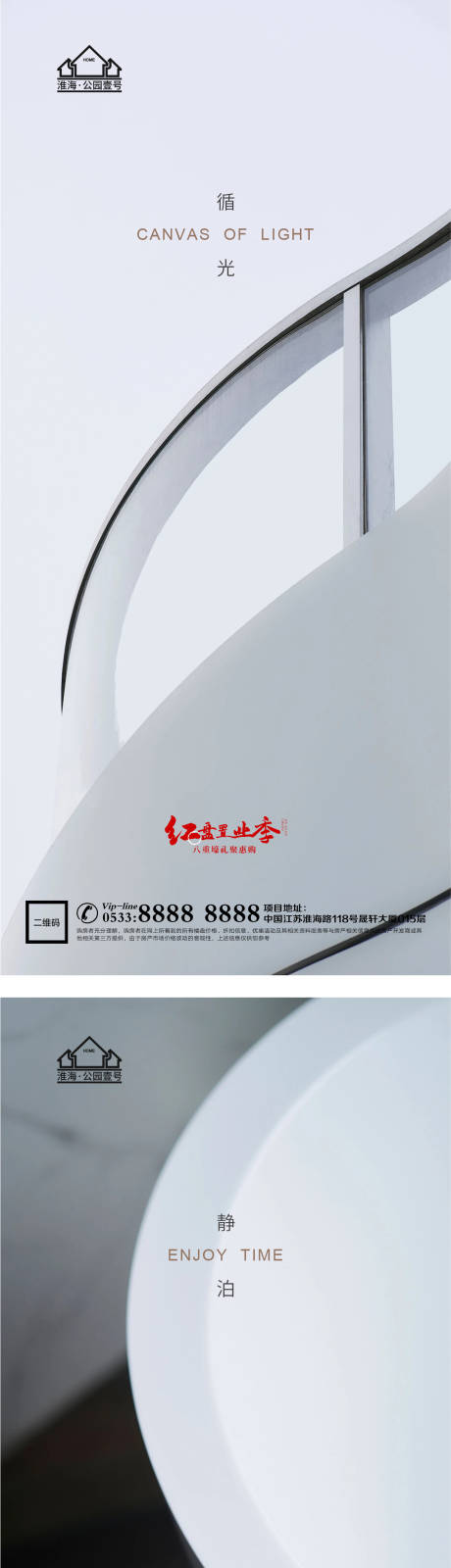 源文件下載【享設(shè)計(jì)】搜索編號(hào)：25980004688782730【地產(chǎn)示范區(qū)開放倒計(jì)時(shí)微信H5】