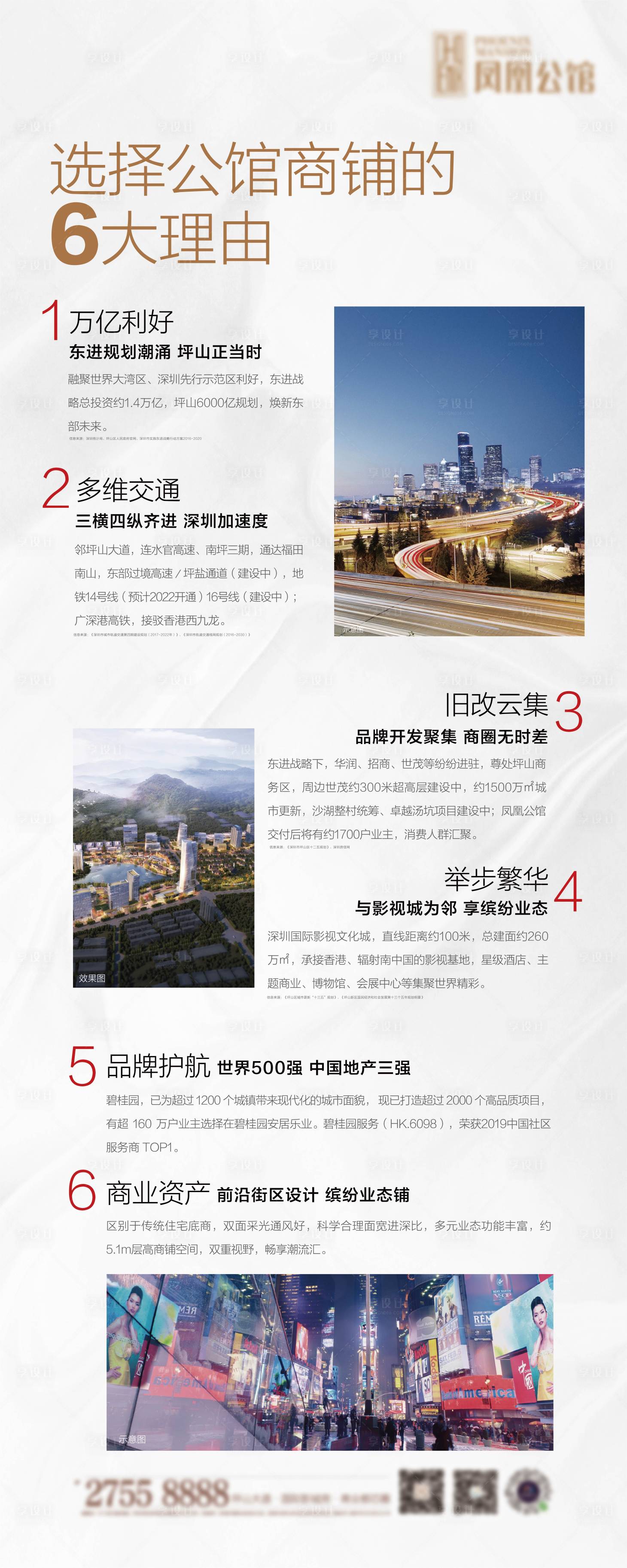 源文件下載【商業價值點易拉寶】編號：75570004815475091