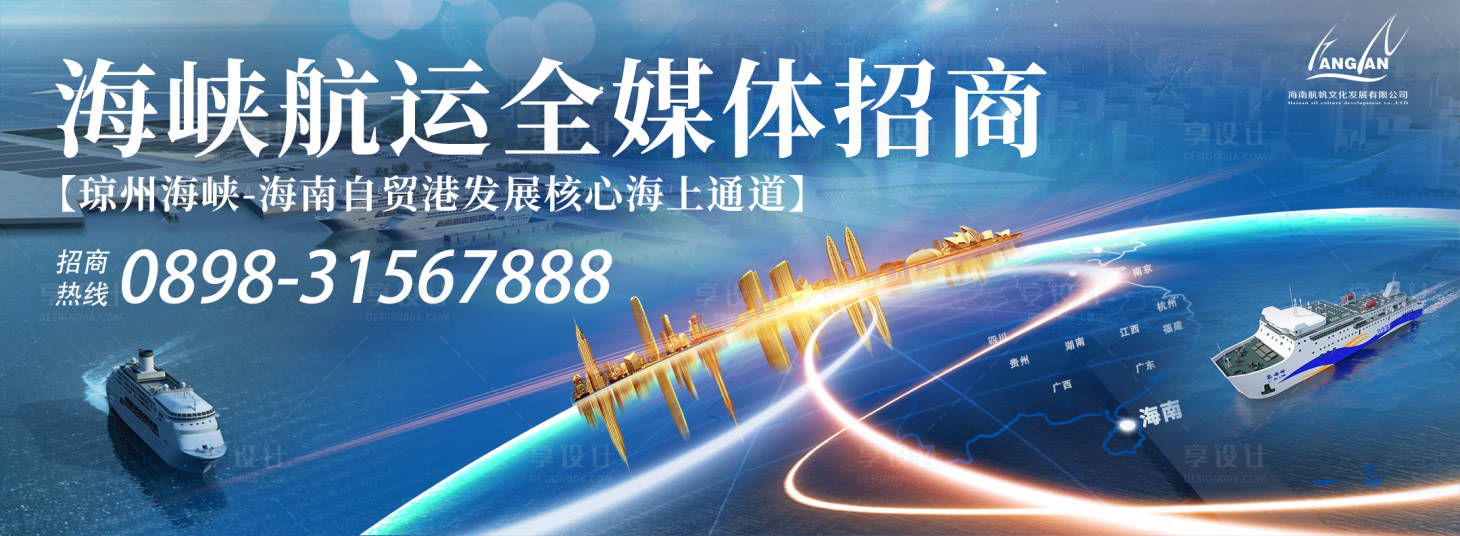 源文件下载【享设计】搜索编号：76910004927396785【船舶港口媒体招商展板】