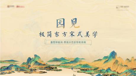 源文件下载【地产中式活动游园会活动展板】编号：59300004595072254