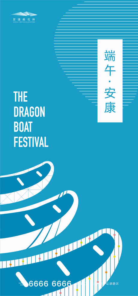 源文件下载【端午节】编号：20210527104710392