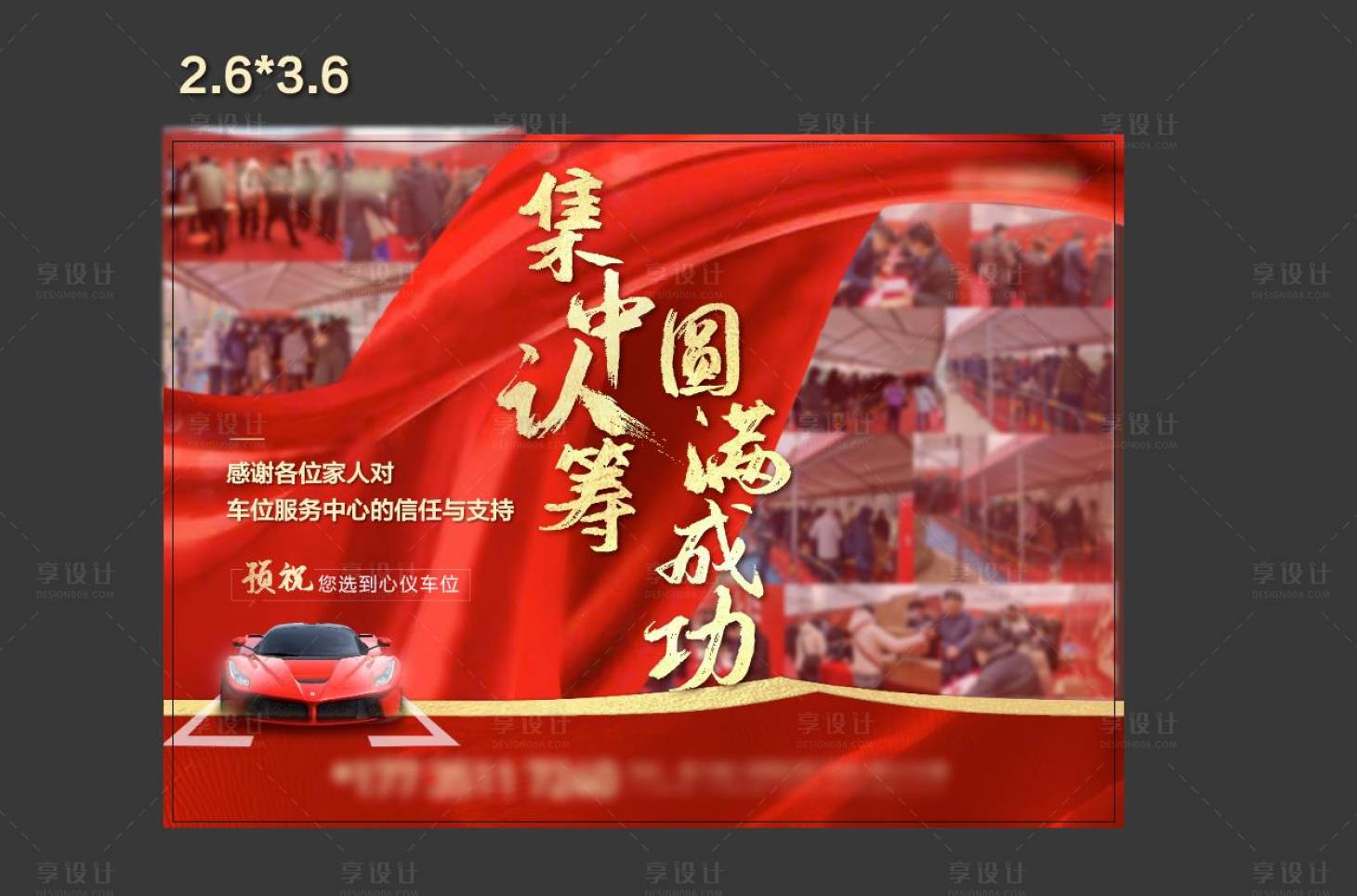 源文件下載【地產(chǎn)認籌后宣海報】編號：45580004605875311