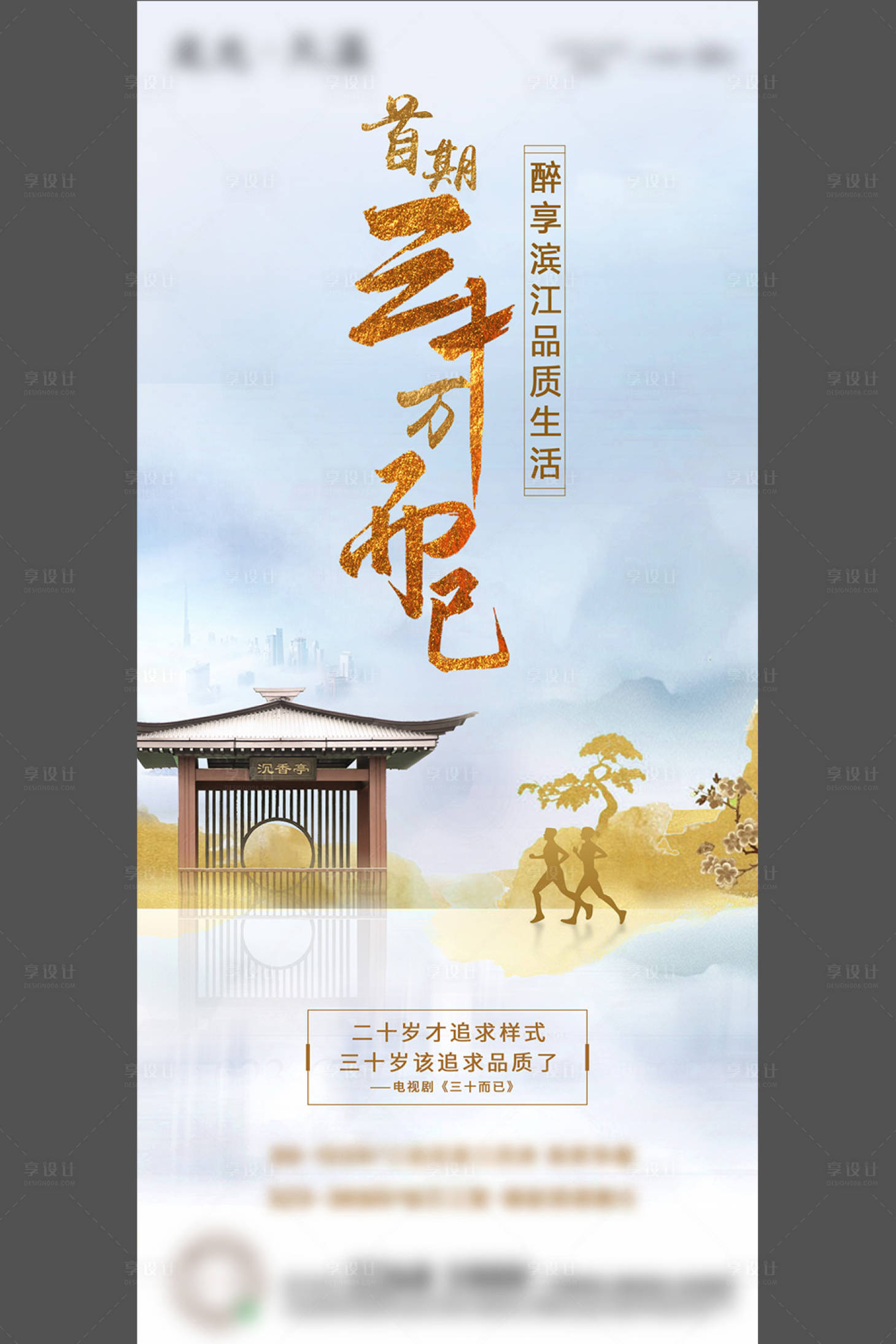 源文件下載【三十而已單圖】編號(hào)：36360004811287477