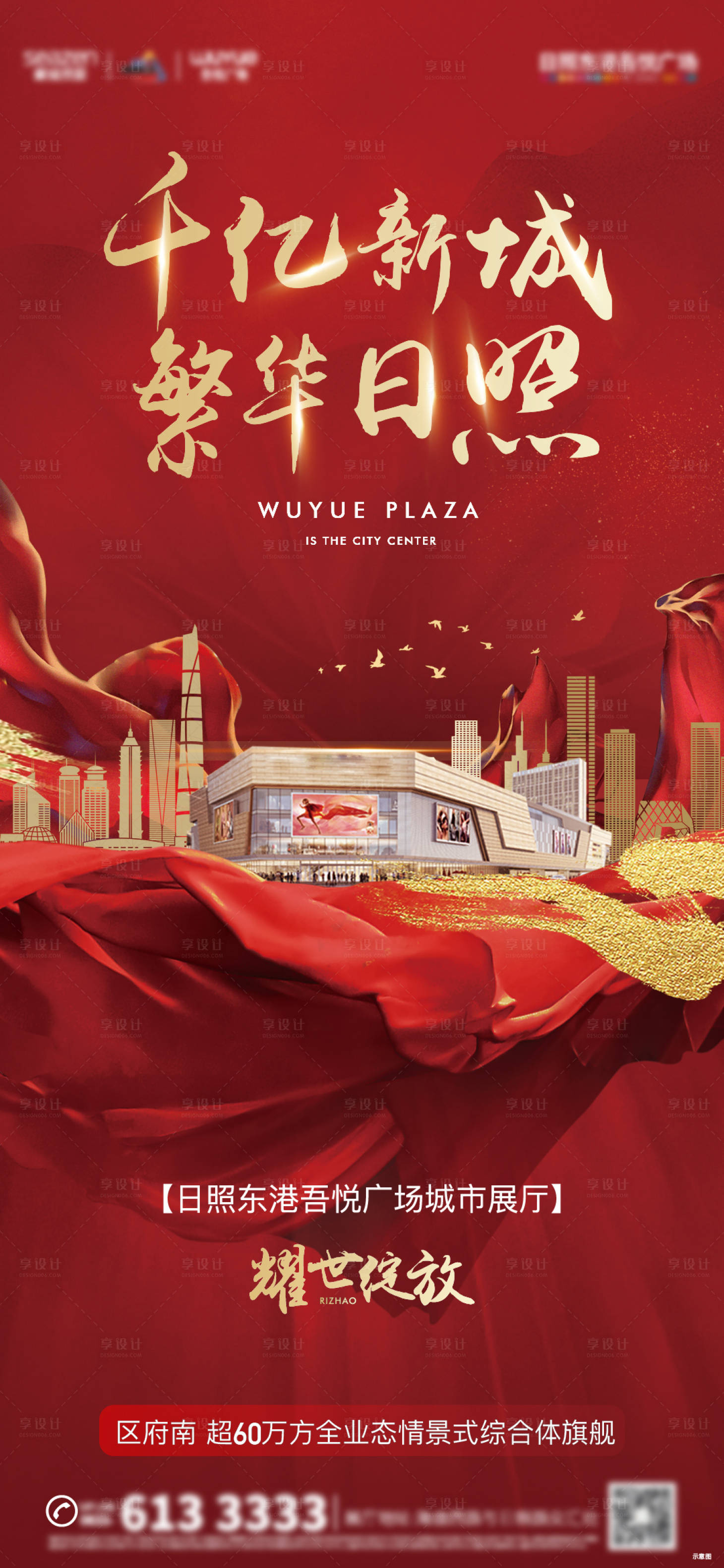 源文件下载【享设计】搜索编号：20840004611713726【商业地产高端大气展厅开放单图刷屏】