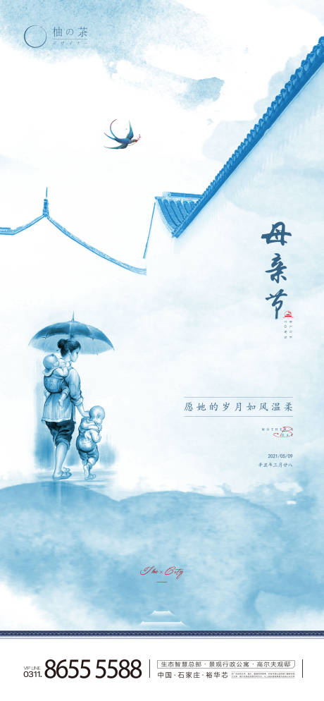 源文件下载【享设计】搜索编号：42430004607198307【地产母亲节海报】