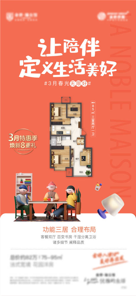 源文件下载【户型系列稿】编号：55810004756154410