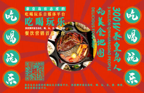 源文件下载【港式吃喝玩乐】编号：46830004915849345