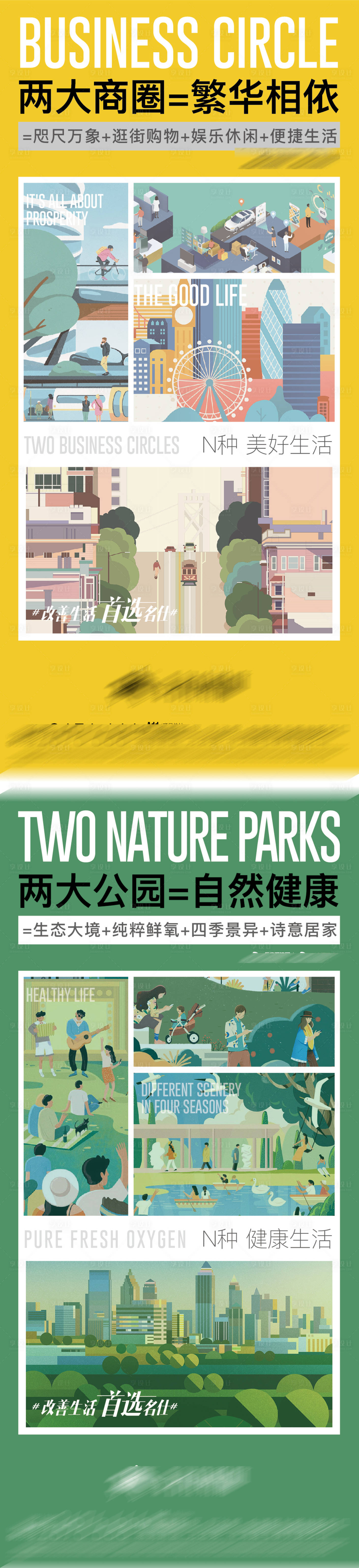 源文件下载【价值点海报】编号：39040004714521473