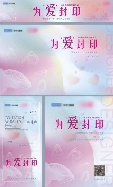 源文件下载【地产设计师沙龙活动海报展板】编号：68280004780233180