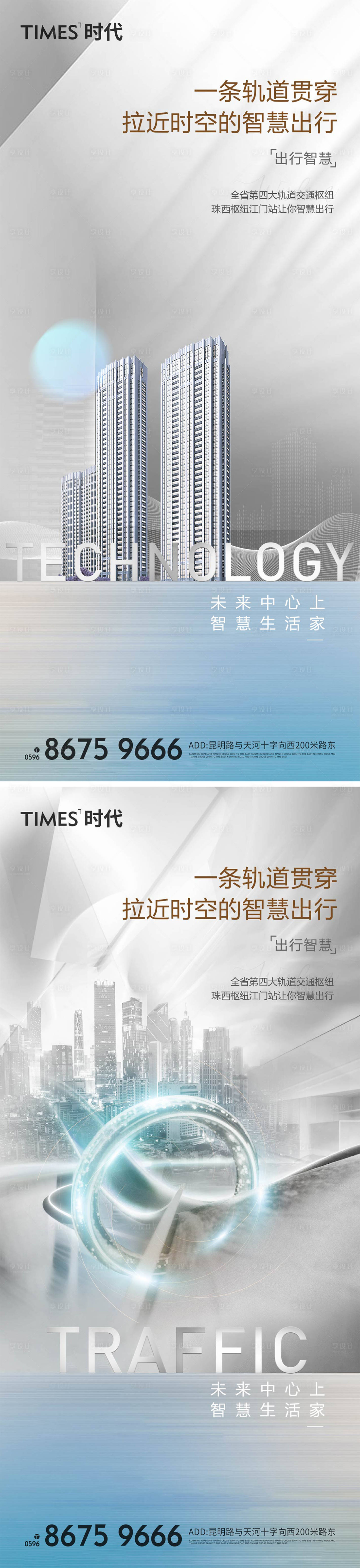 源文件下载【地产智慧生活家系列海报】编号：59390004788123563