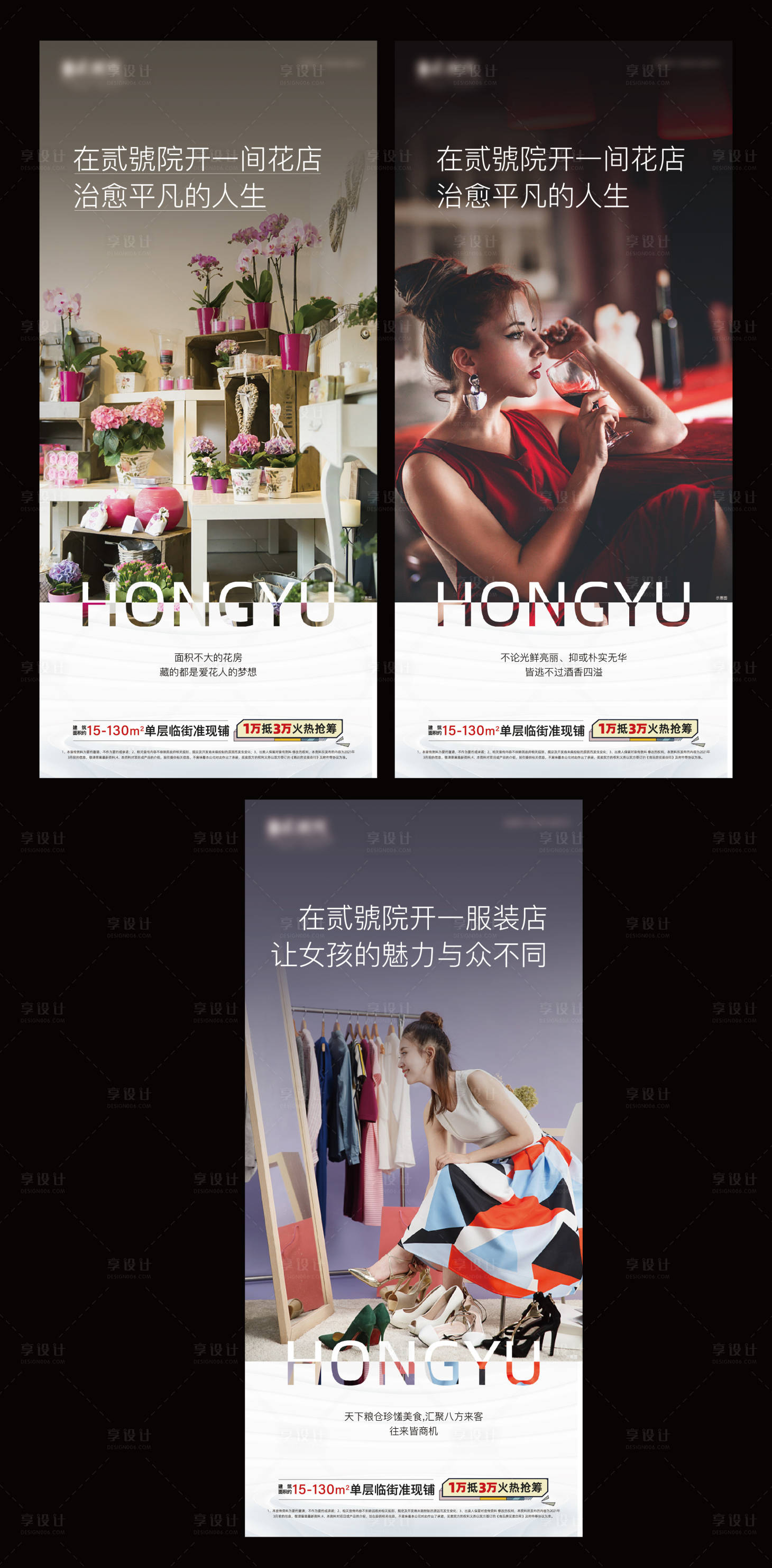 源文件下載【享設計】搜索編號：64600004889953269【地產商鋪系列海報】