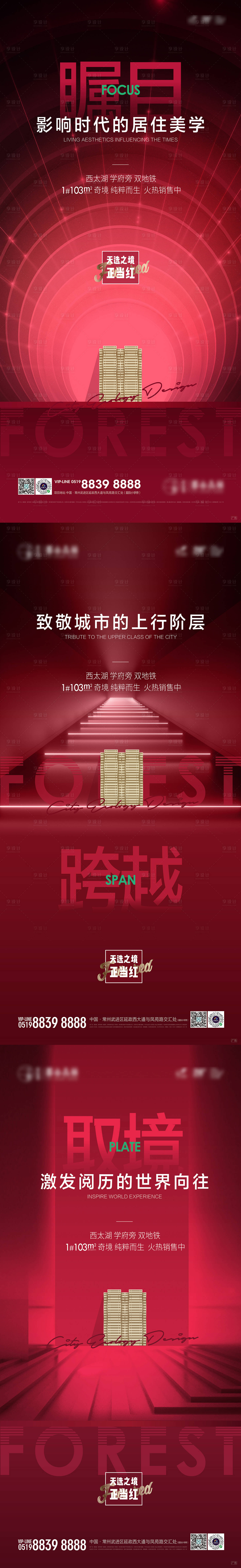 源文件下載【享設計】搜索編號：83730004850068710【創意熱銷系列稿】