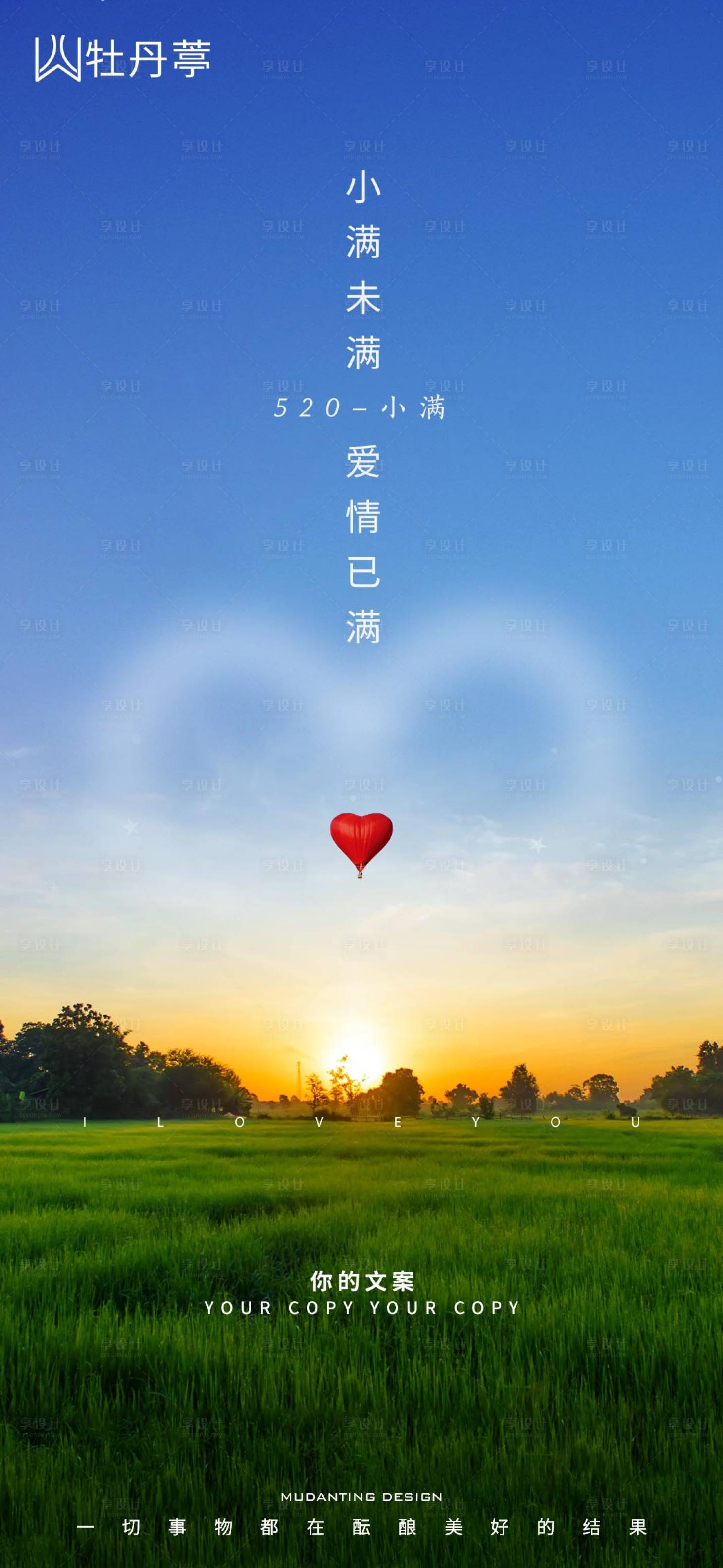 源文件下载【小满节气海报】编号：23230004693988429