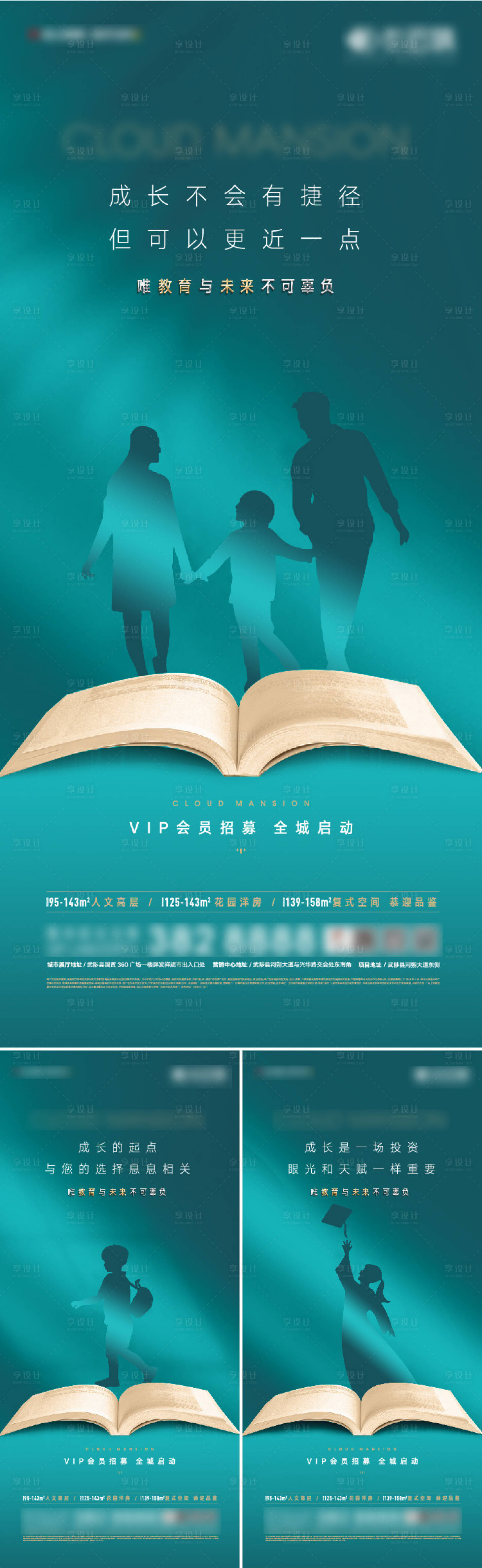 源文件下載【享設計】搜索編號：94570004775983938【教育系列價值點海報】