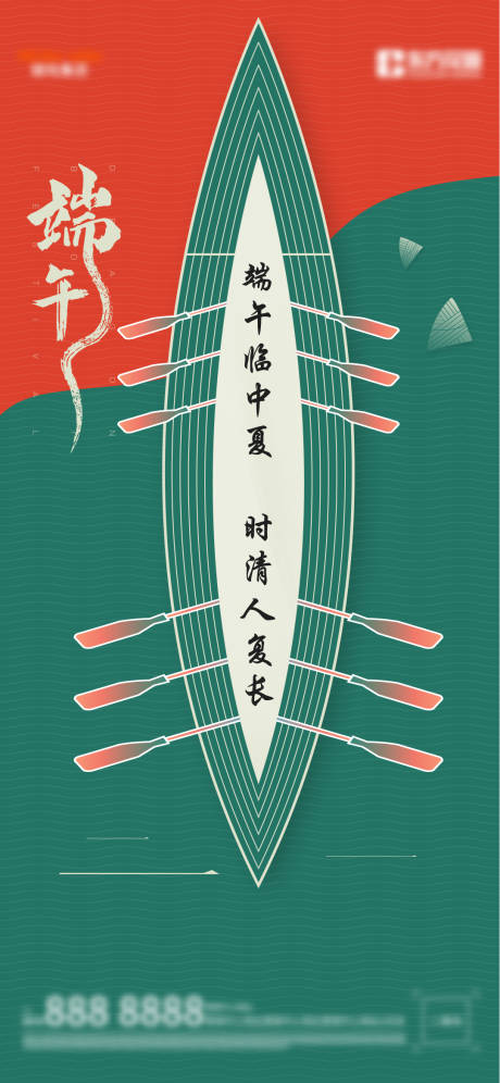 源文件下載【享設計】搜索編號：34410004783513373【地產端午節海報】