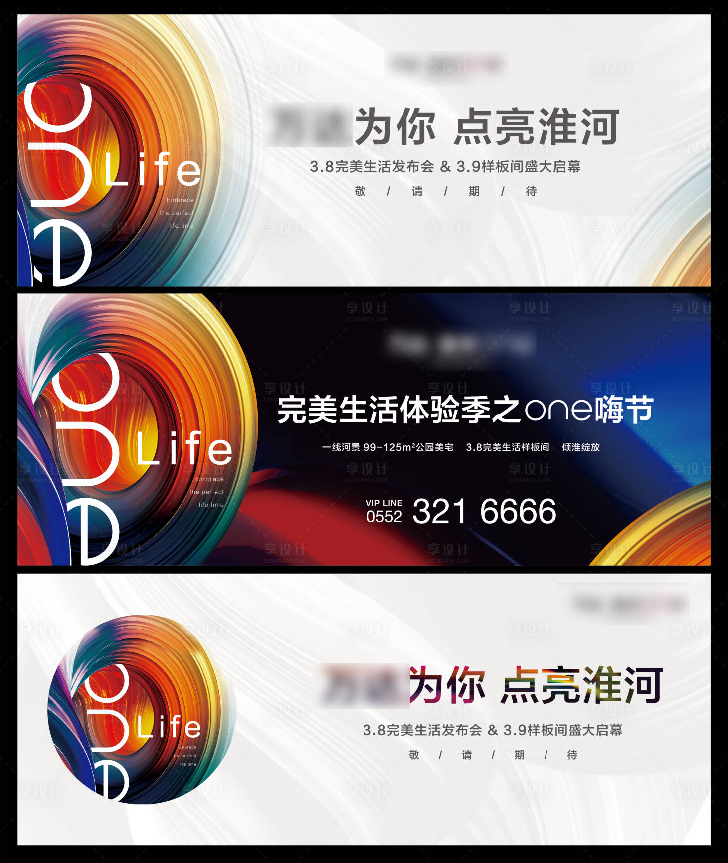源文件下载【样板间开放主画面】编号：32120004588511871