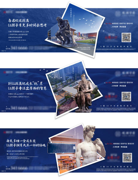 源文件下载【地产学校价值点系列单图】编号：91410004883118621