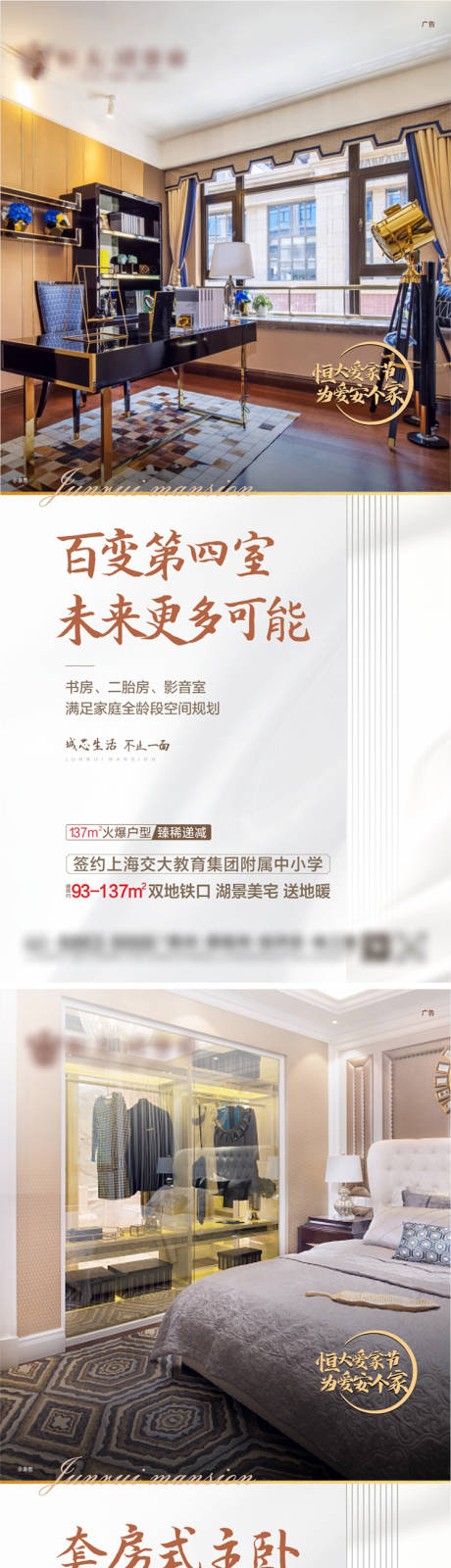 源文件下載【享設(shè)計(jì)】搜索編號(hào)：37180004833745739【戶型價(jià)值點(diǎn)系列海報(bào)】
