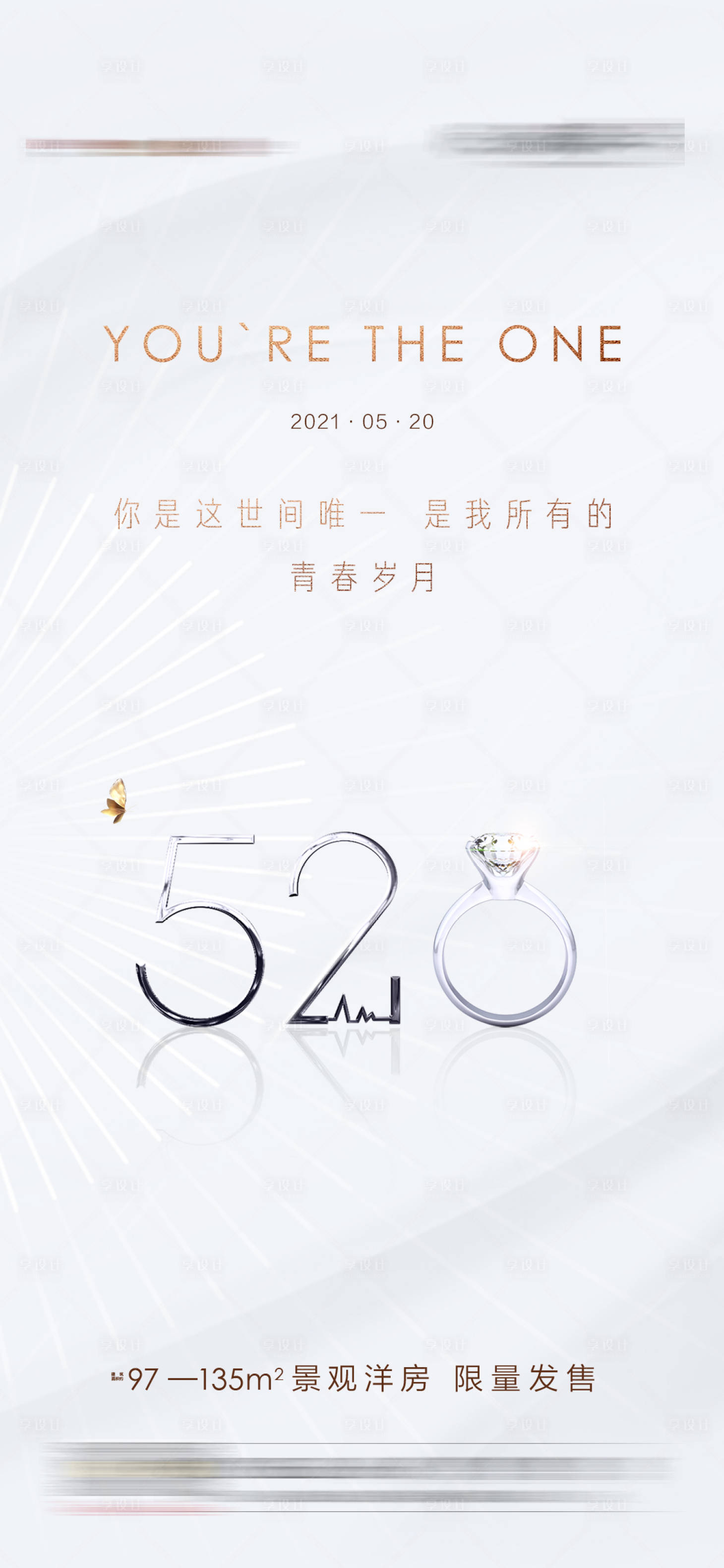 源文件下载【享设计】搜索编号：11470004640298229【极简素雅520】