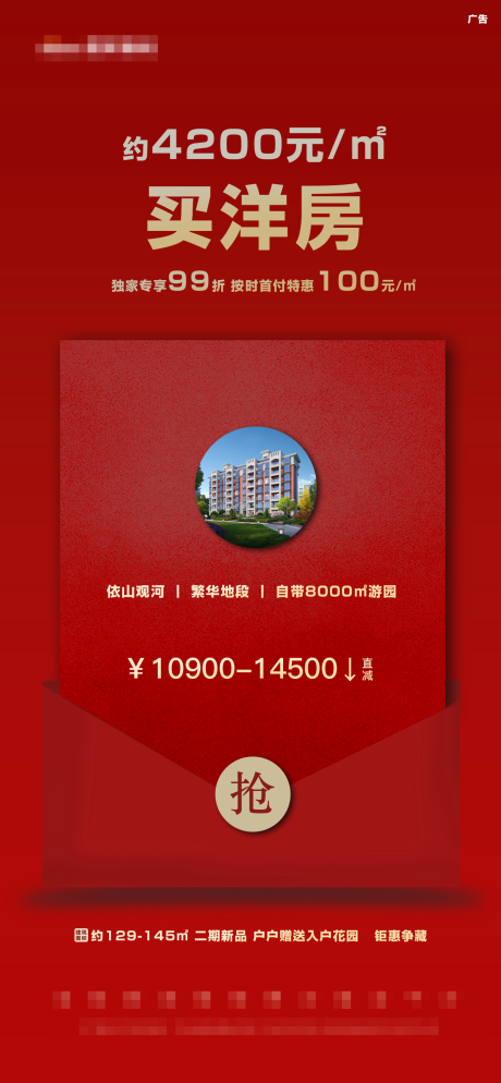源文件下载【红色首付特价限时抢购钜惠争藏红包效果】编号：67520004677952673
