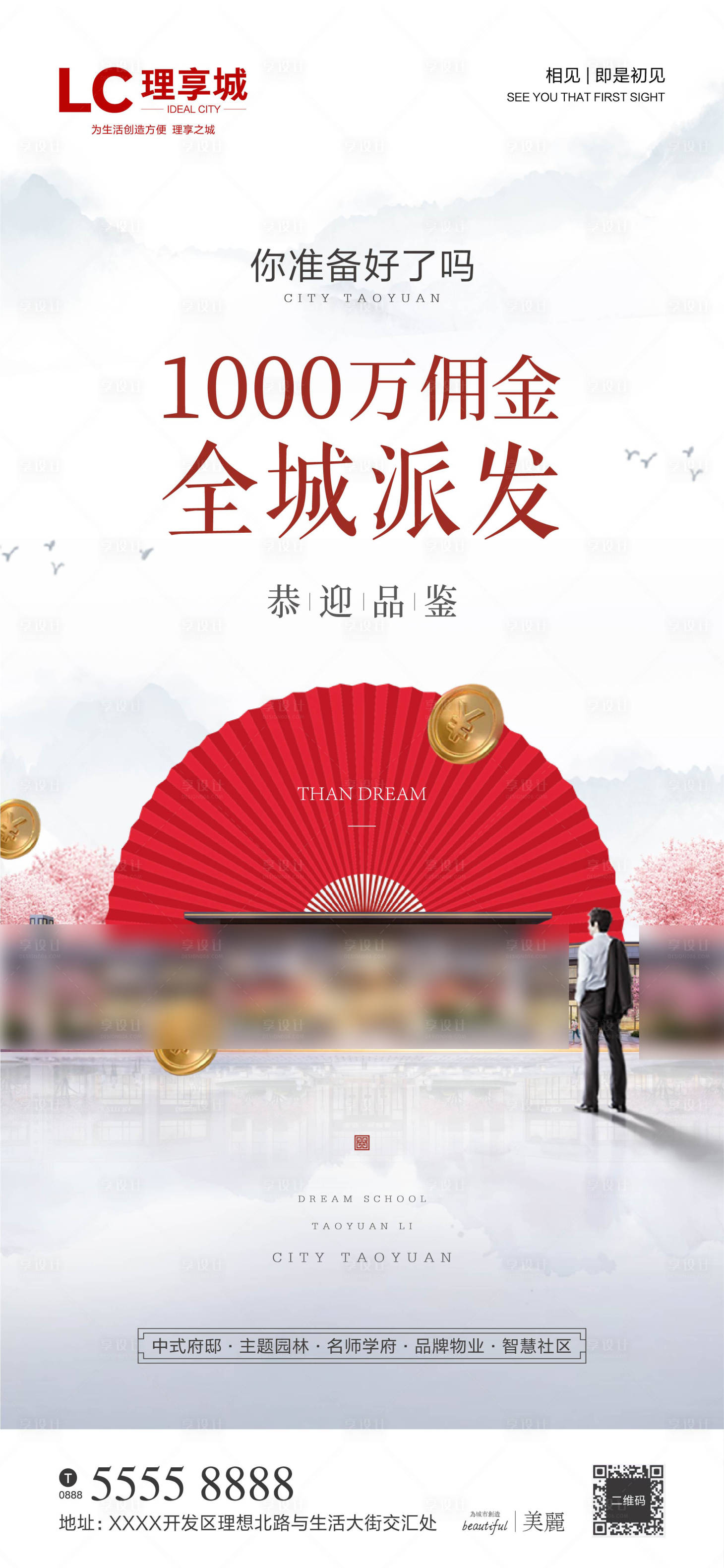 源文件下載【享設計】搜索編號：48500004881485401【新中式微信海報】