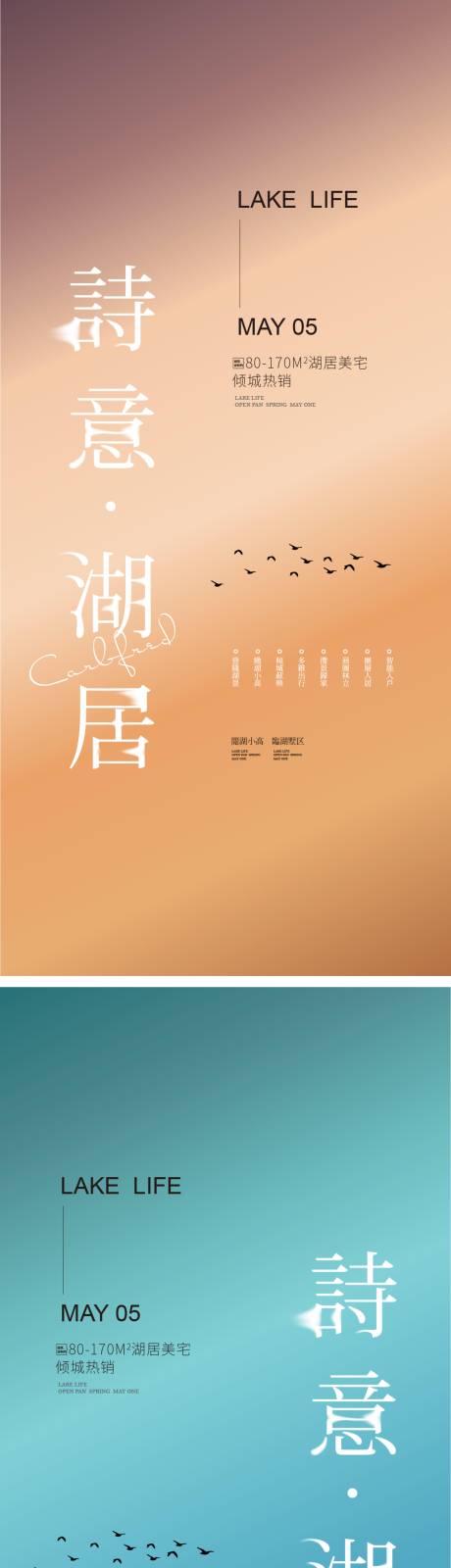 源文件下载【享设计】搜索编号：27170004574024287【地产价值点系列稿】