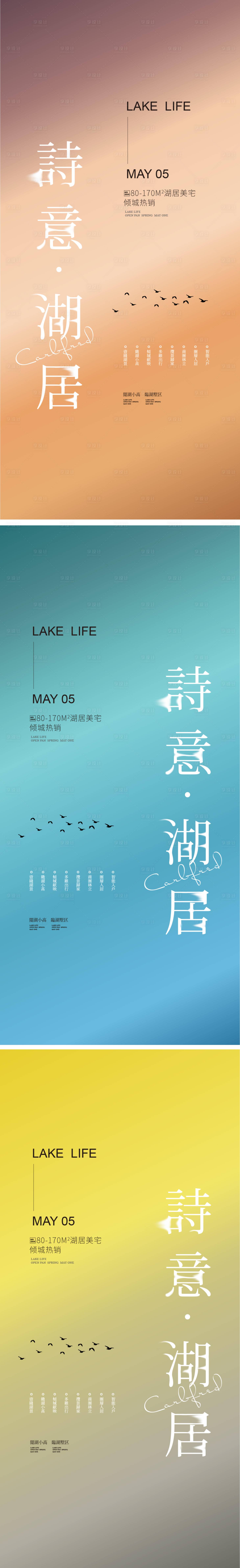 源文件下载【享设计】搜索编号：27170004574024287【地产价值点系列稿】