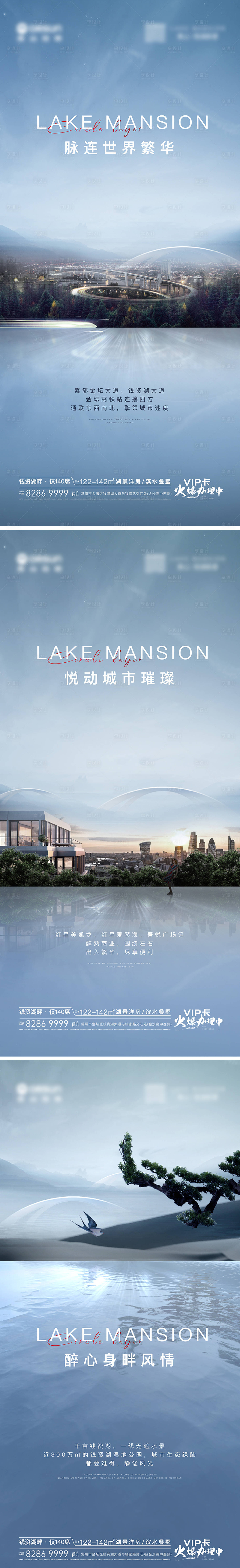 源文件下載【享設(shè)計(jì)】搜索編號(hào)：82720004681183893【地產(chǎn)洋房別墅配套價(jià)值點(diǎn)系列海報(bào)】