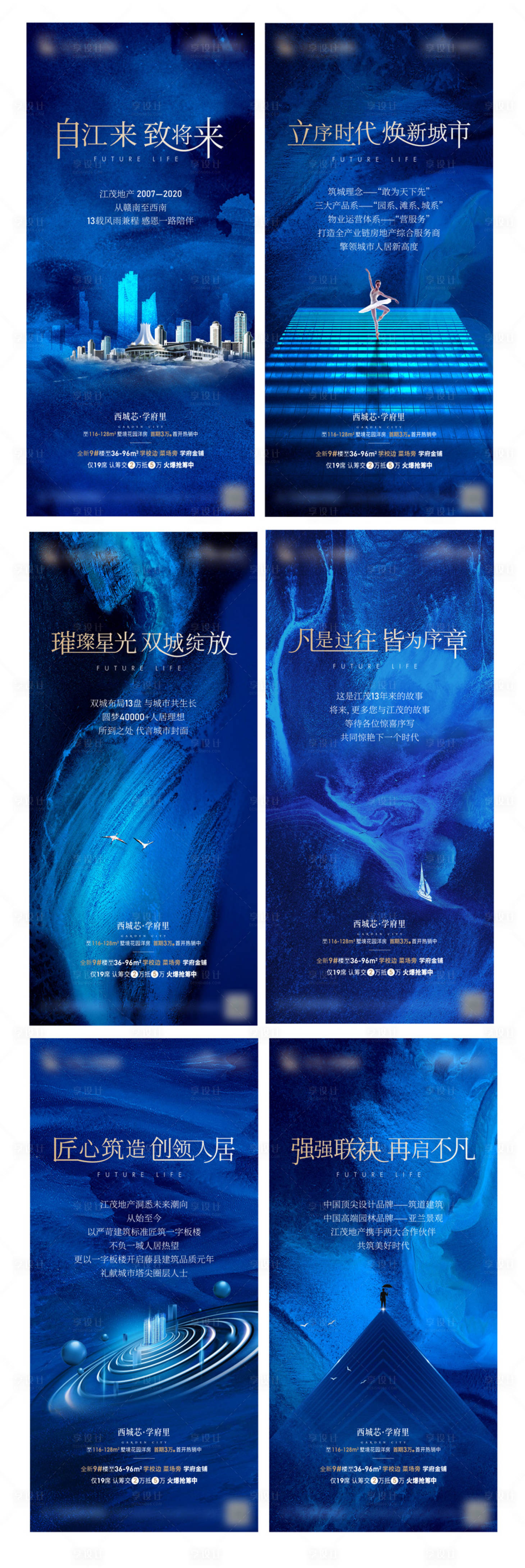 源文件下載【享設(shè)計(jì)】搜索編號(hào)：38650004648168769【地產(chǎn)價(jià)值點(diǎn)加推H5專題】
