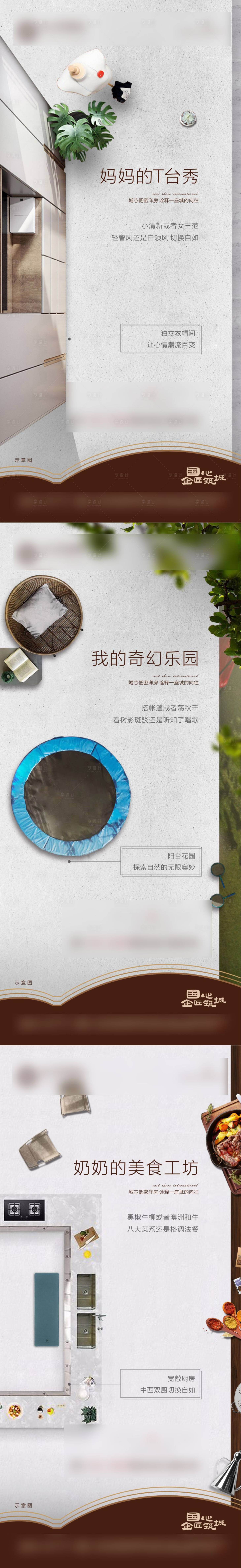 源文件下载【地产创意系列单图】编号：70370004698144072