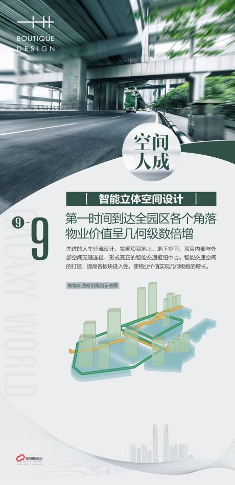 源文件下載【享設(shè)計(jì)】搜索編號(hào)：33390004927307501【立體空間展架易拉寶】