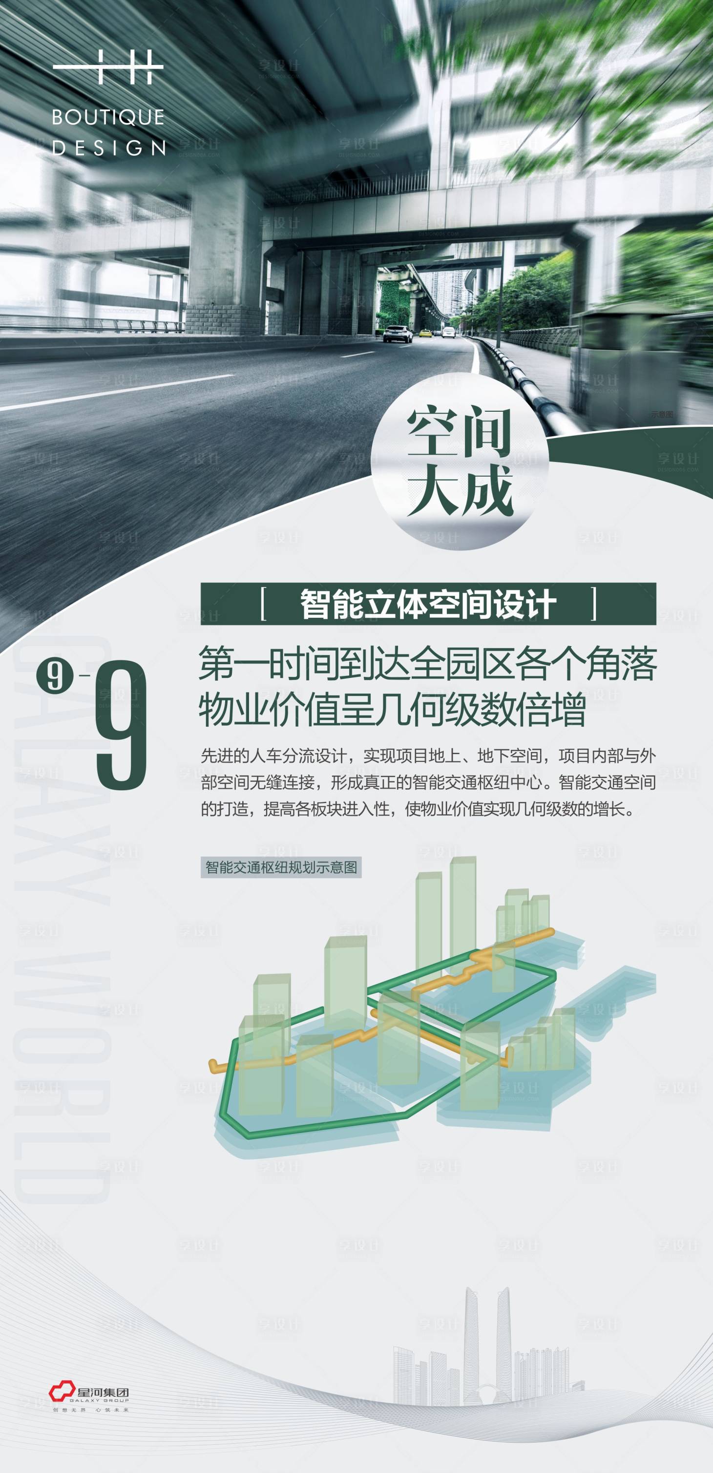 源文件下载【立体空间展架易拉宝】编号：33390004927307501
