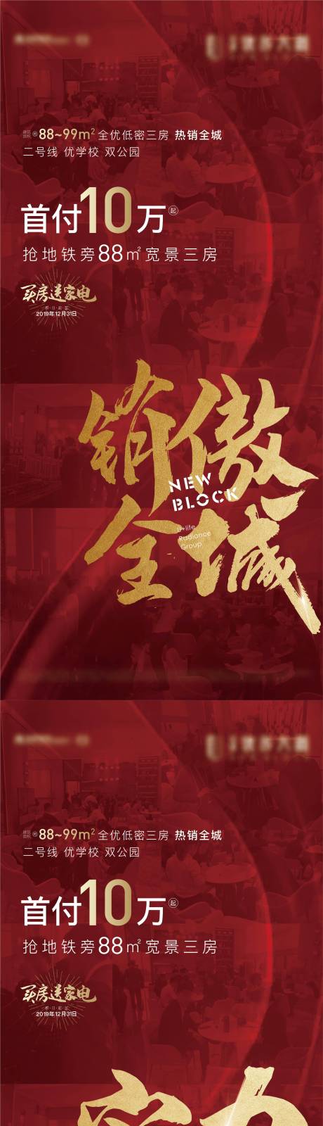 源文件下载【热销系列大字报海报】编号：87820004765095380