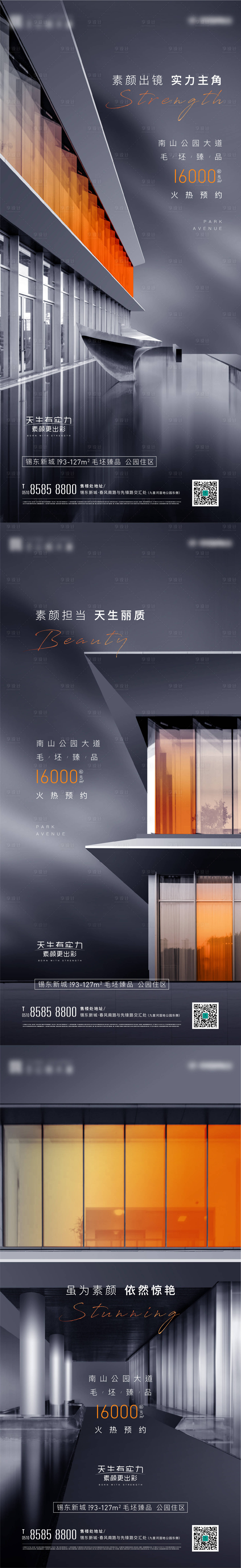 源文件下载【享设计】搜索编号：82080004821448479【地产价值点系列稿】