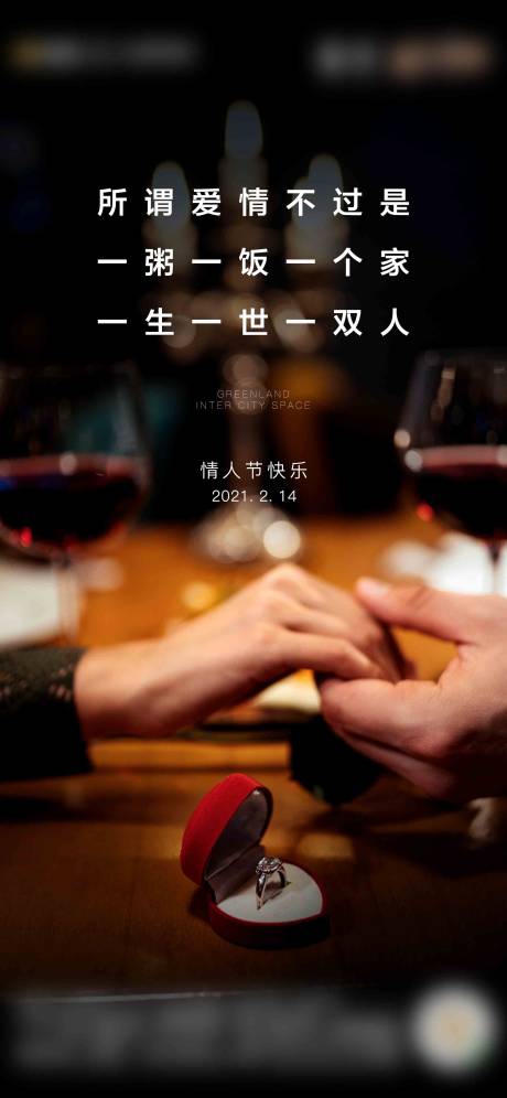 源文件下載【享設計】搜索編號：59870004658204470【情人節(jié)宣傳海報】