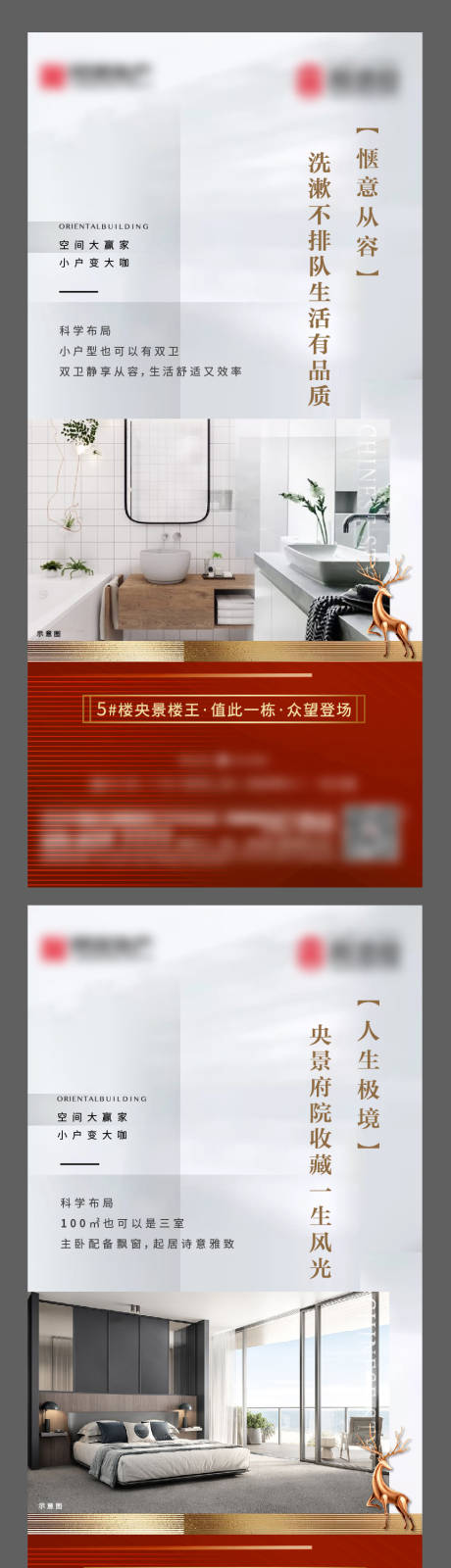 源文件下载【享设计】搜索编号：24440004738996190【地产新中式价值点系列海报】