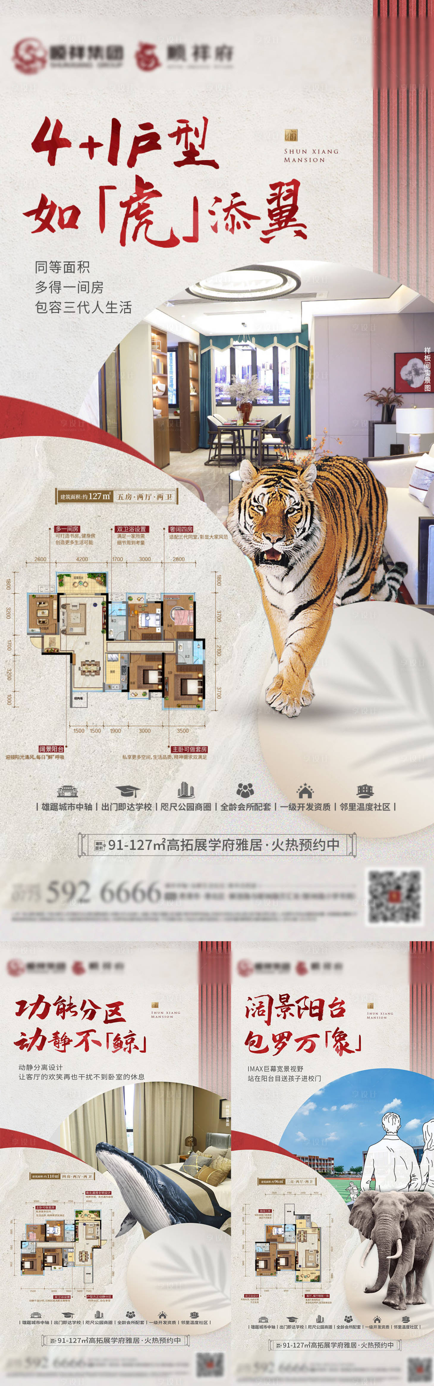 源文件下載【享設計】搜索編號：21490004843935703【項目價值點】