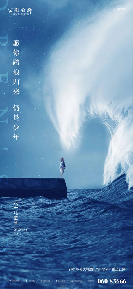源文件下載【享設計】搜索編號：55550004825619140【兒童節節日海報】