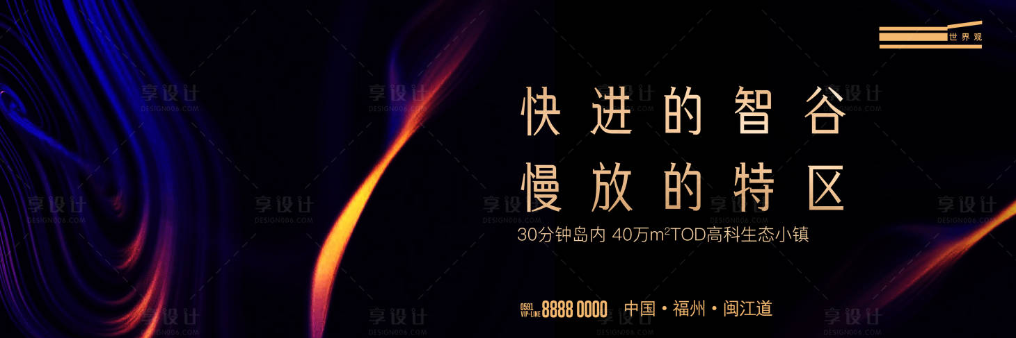 源文件下载【黑金科技主视觉kv】编号：33280004604465986