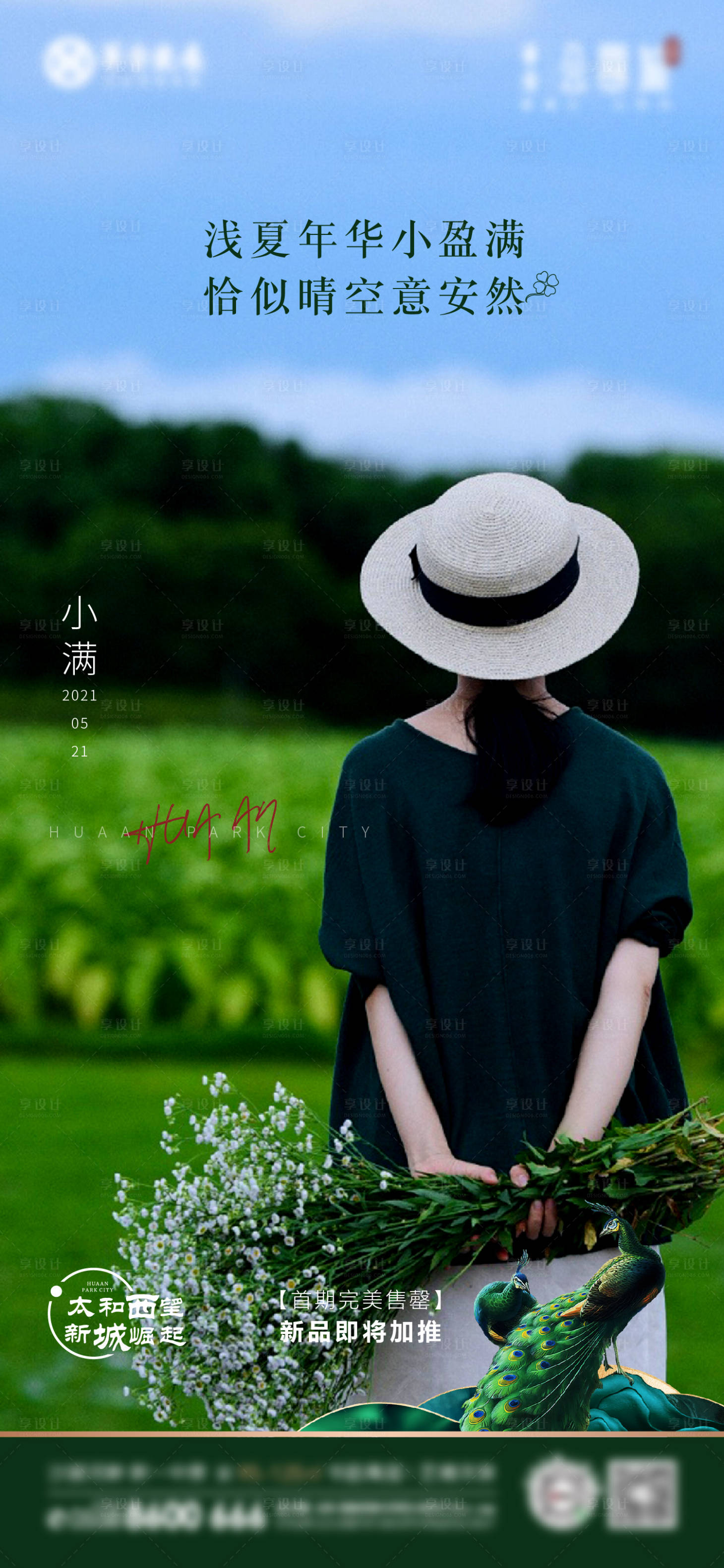 源文件下载【享设计】搜索编号：40690004744177452【小满】
