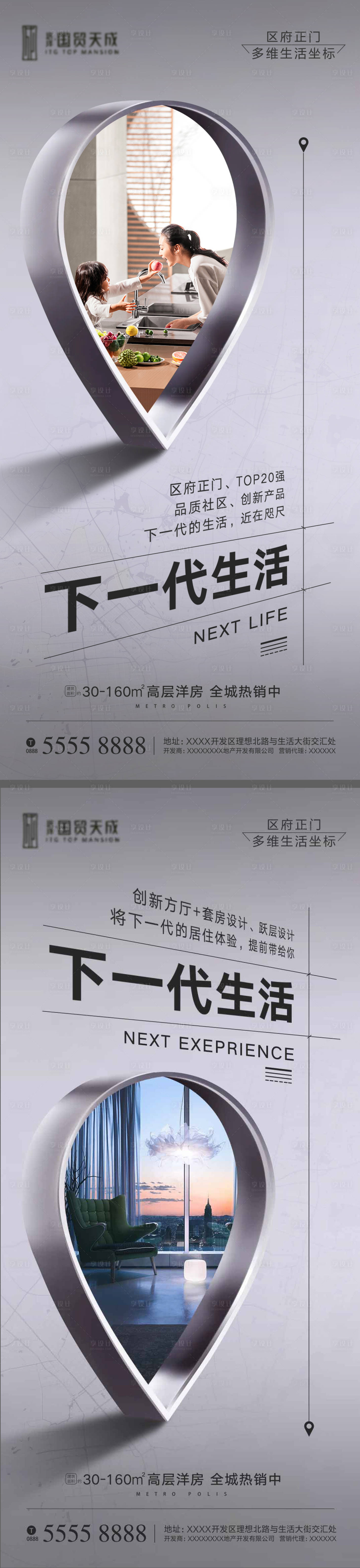 源文件下載【享設(shè)計(jì)】搜索編號：63010004868665279【地產(chǎn)價(jià)值點(diǎn)系列稿】