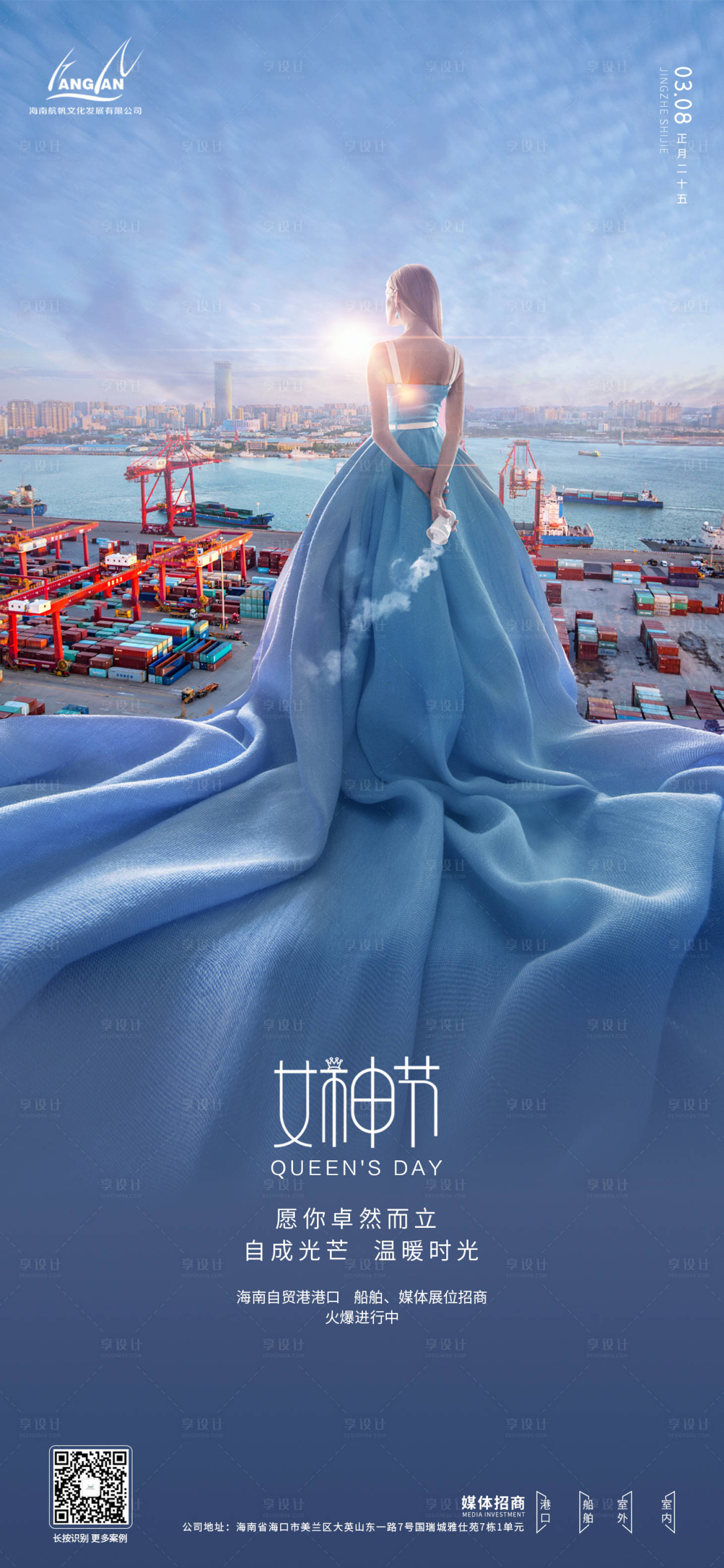 源文件下載【享設(shè)計(jì)】搜索編號(hào)：71690004927208084【女神節(jié)海報(bào)】