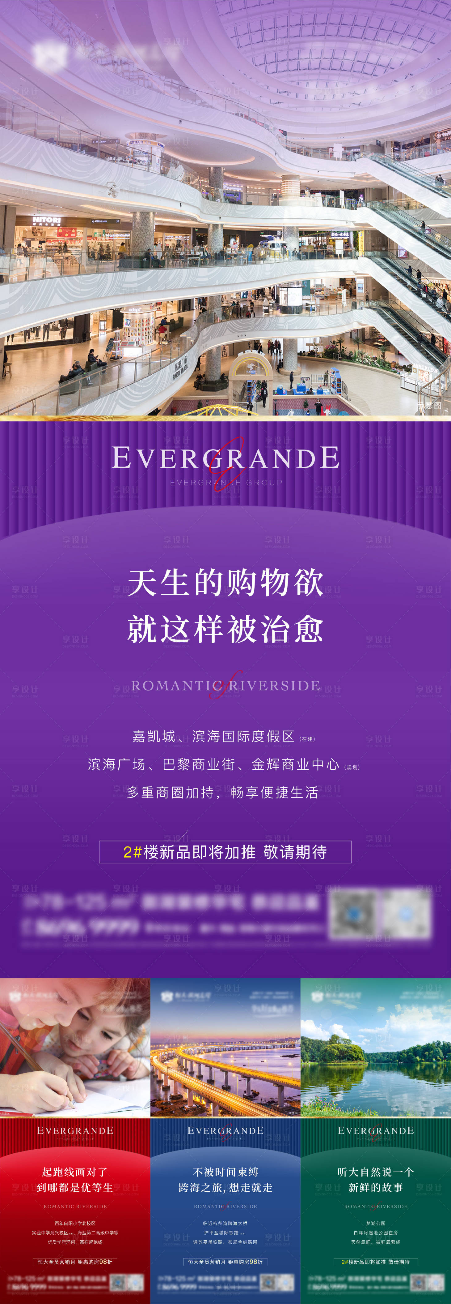 源文件下載【享設計】搜索編號：27140004770586453【地產價值點海報】