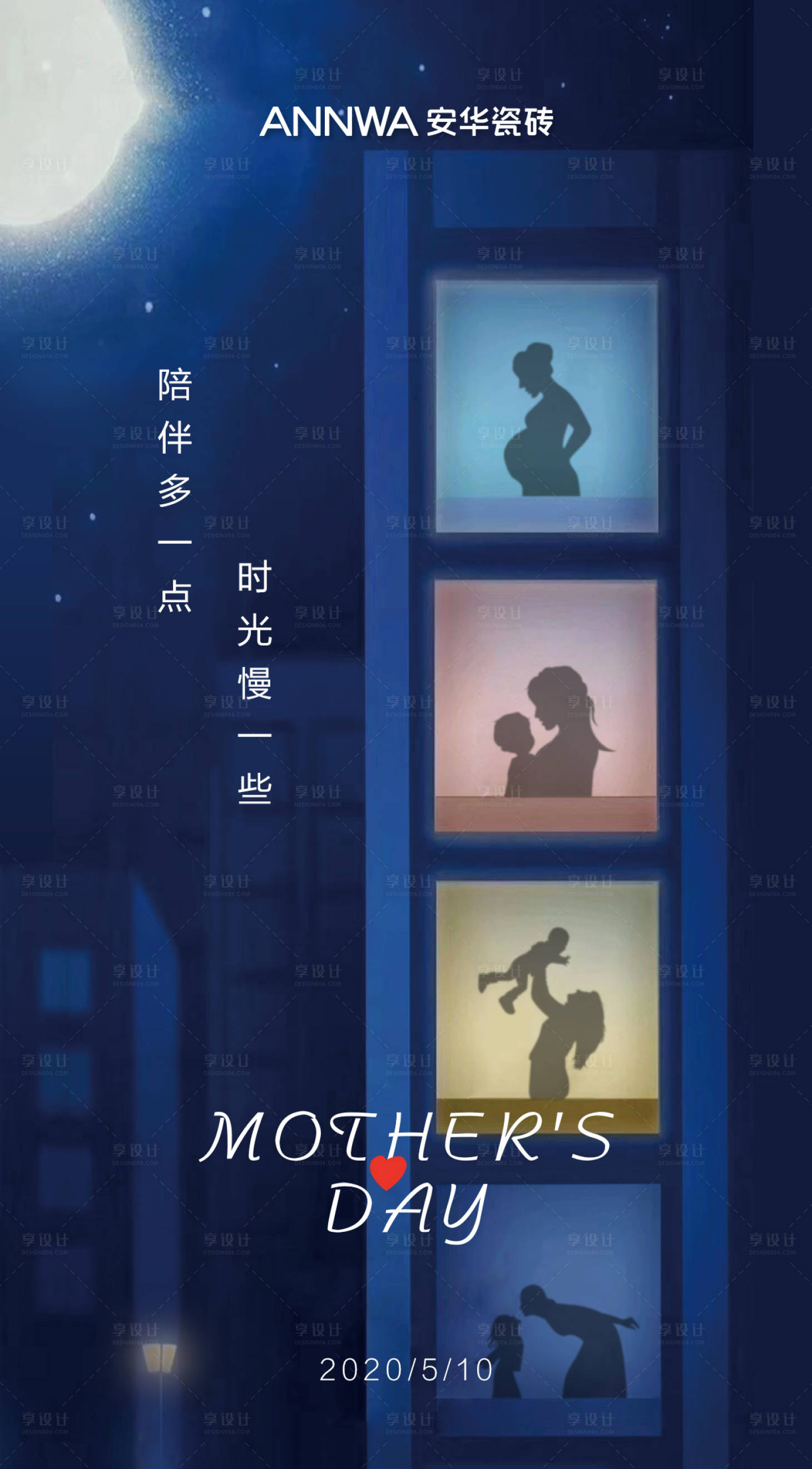 源文件下載【享設計】搜索編號：22970004865609250【母親節海報】