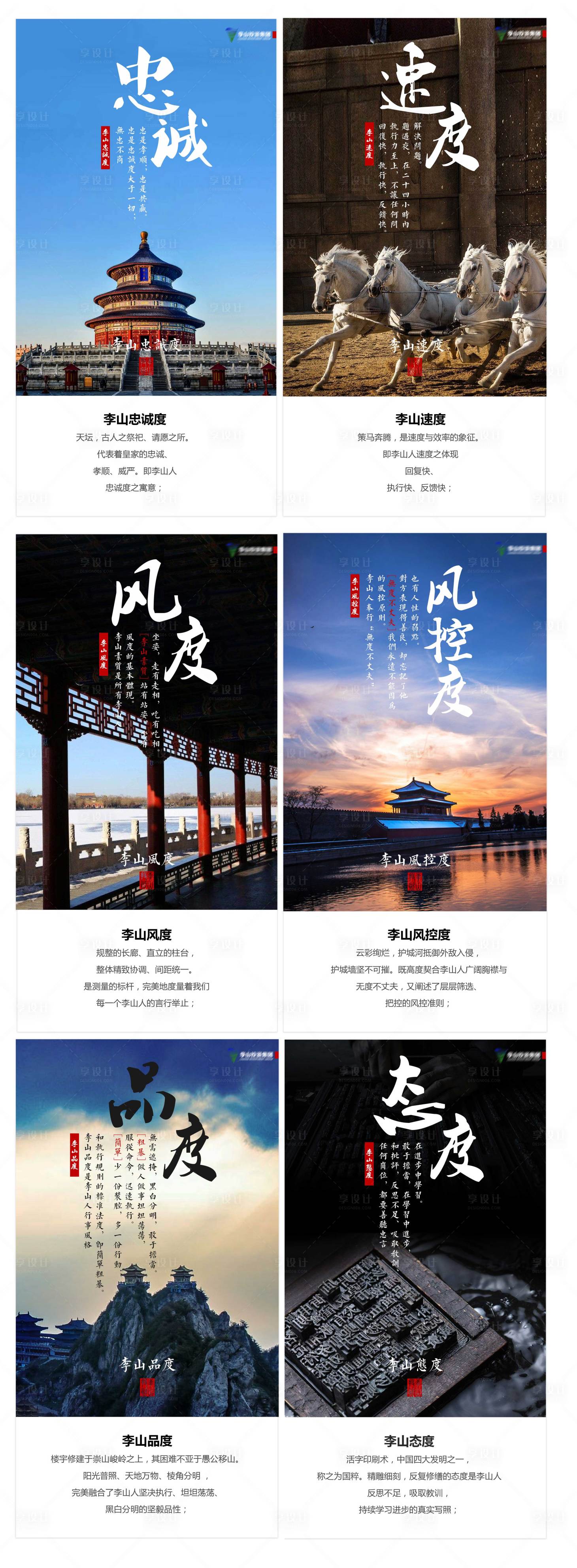源文件下載【企業文化正能量海報】編號：30040004550248191