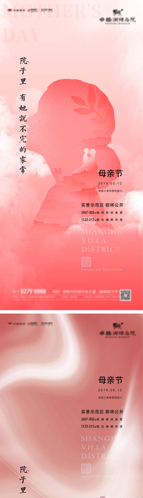 源文件下载【创意母亲节刷屏】编号：12720004553477627