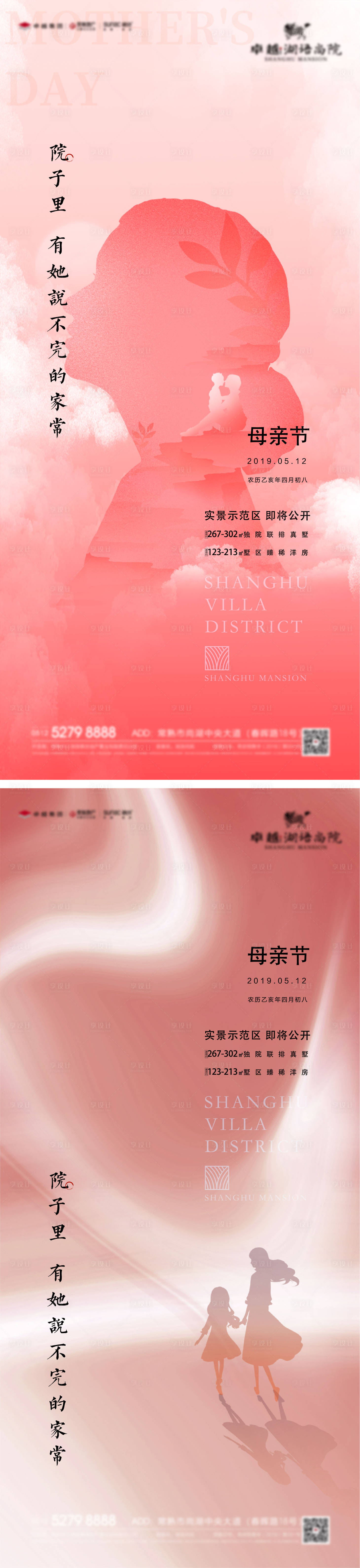 源文件下载【享设计】搜索编号：12720004553477627【创意母亲节刷屏】
