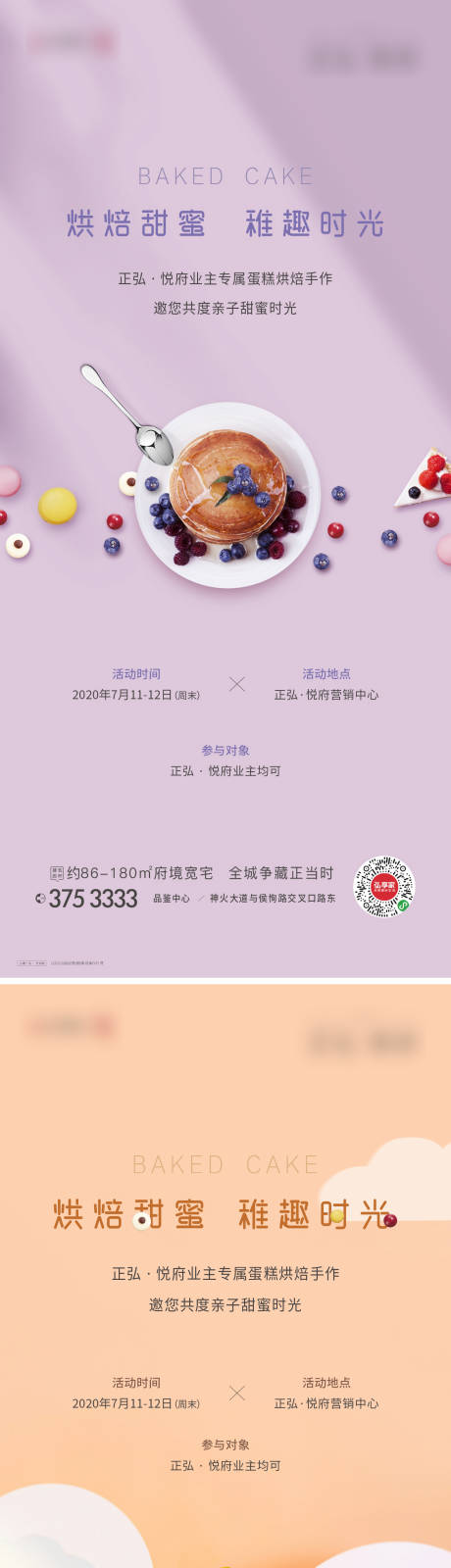 源文件下载【蛋糕烘焙 】编号：56010004920551735